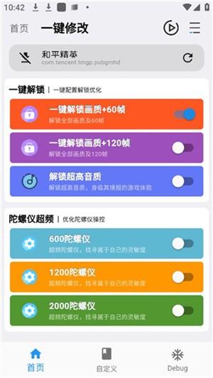 画质魔盒怎么使用截图2