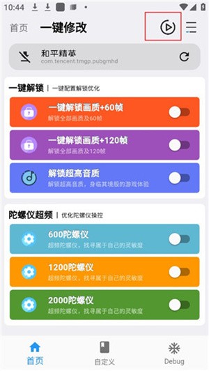 画质魔盒怎么使用截图5