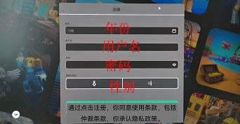 罗布乐思怎么注册账号？2