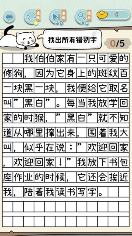 成语方块消消乐正式版