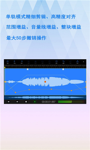 易剪多轨版免费导出音频版4557