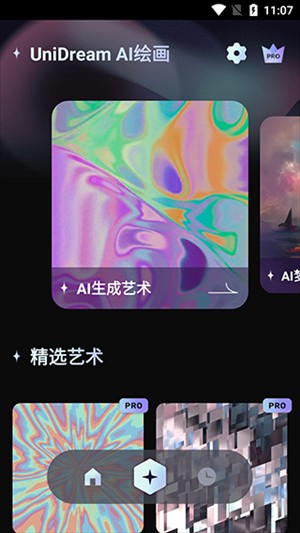 ai绘画unidream破解版使用教程2