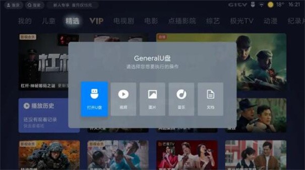 当贝市场TV版下载v5.0.5