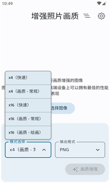 增强照片画质正版4567