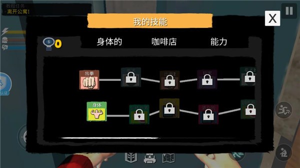 网吧模拟器2怎么玩截图9