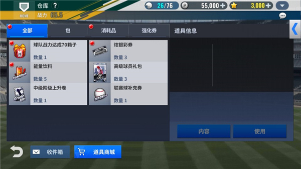 MLB9局职棒24中文版6163