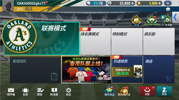 MLB9局职棒24中文版6163