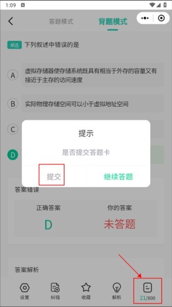 小黑课堂下载