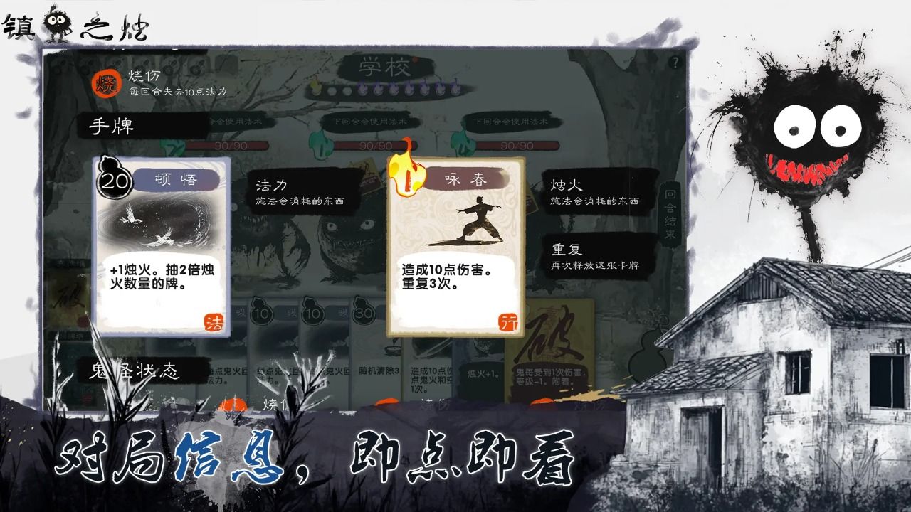 镇鬼之烛最新版0