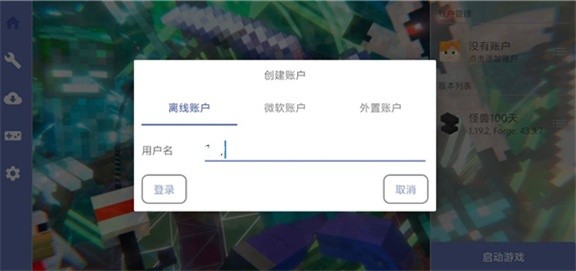 我的世界怪兽100天整合包游戏攻略4