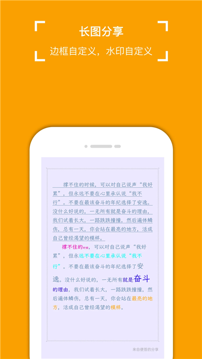 小周便签4.0.60