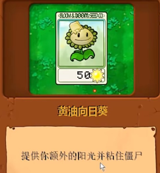 植物大战僵尸真无双版