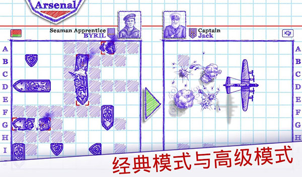 海战棋2中文版官方正版1