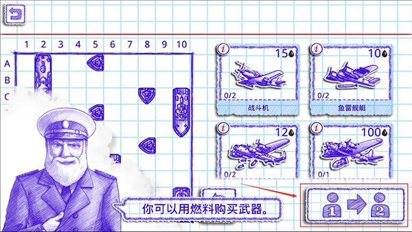 海战棋2中文版怎么联机截图4