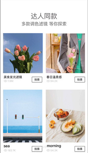 Foodie美食相机APP2