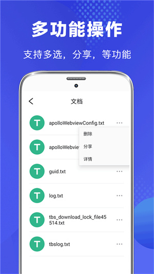 隐私文件管理app1