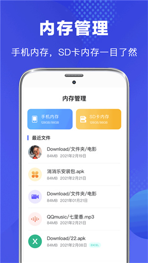 隐私文件管理app0