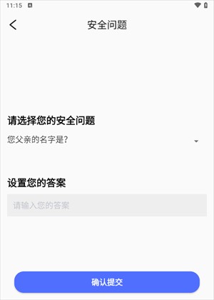 怎么给隐私文件管理App上锁截图2