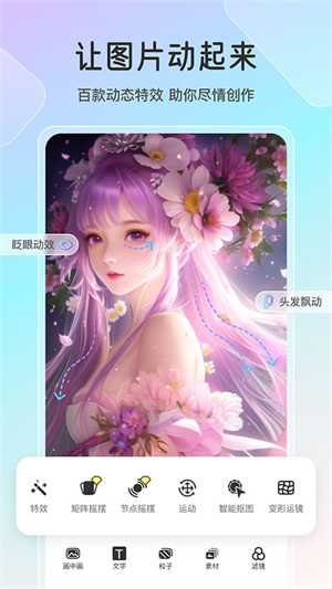 魔兔修图app4655