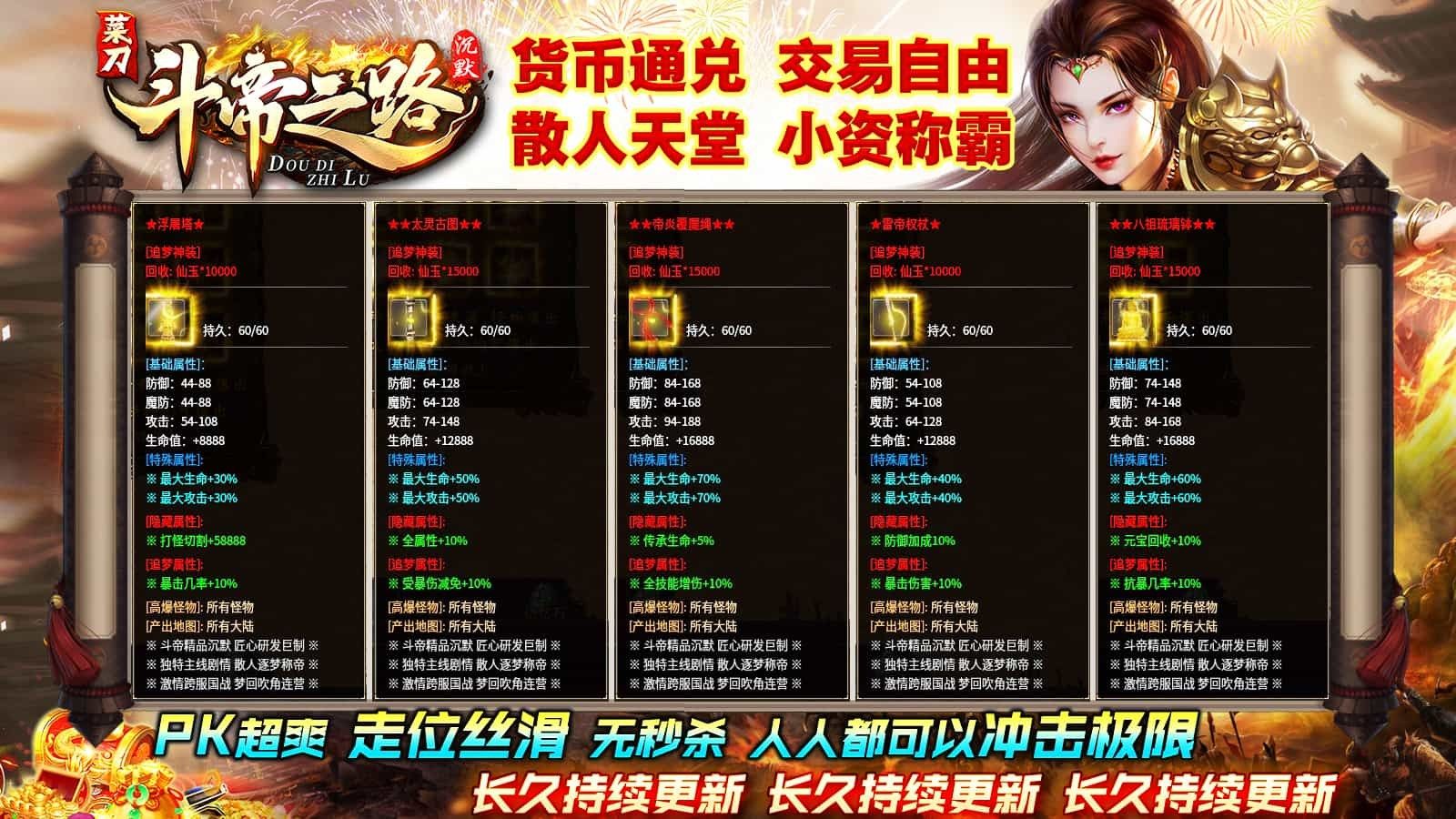 菜刀斗帝之路最新版0