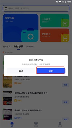 开悬浮窗教程截图2