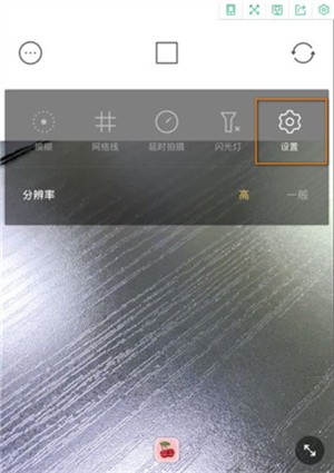 美食相机怎么取消水印截图2