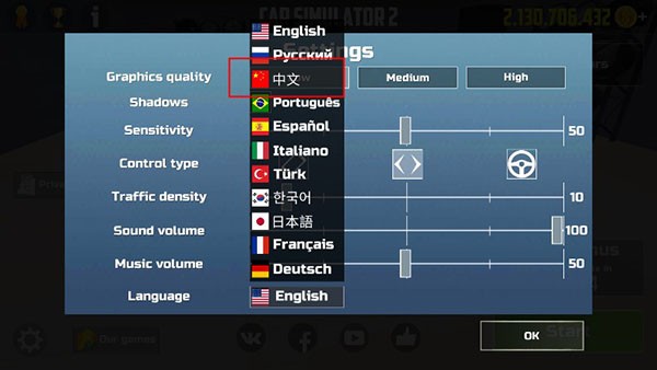 汽车模拟器2设置中文界面截图3