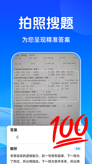 作业题搜答案帮1.0.71