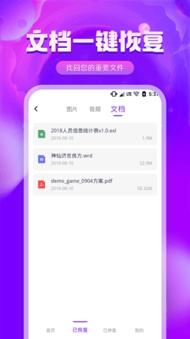 图片修复精灵2.0.54696