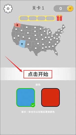 帝国扩张无敌版游戏攻略截图1