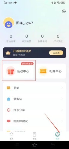 图样单词app下载