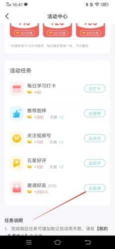 图样单词app下载