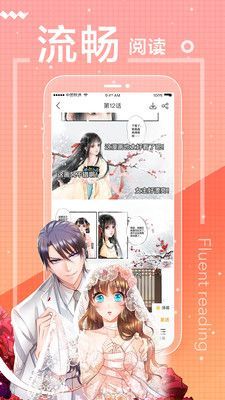 繁花漫画官方正版3