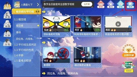 怎么兑换vip截图1