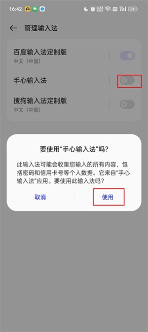 启用教程截图2