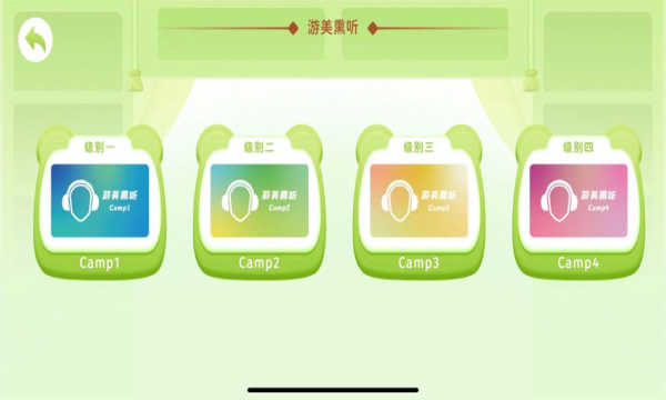 游美英语app官方版4722