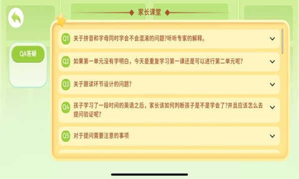 游美英语app官方版4722