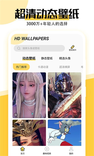 最美壁纸app4733