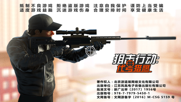 Sniper3D国际服6722