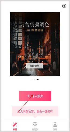 使用教程截图1