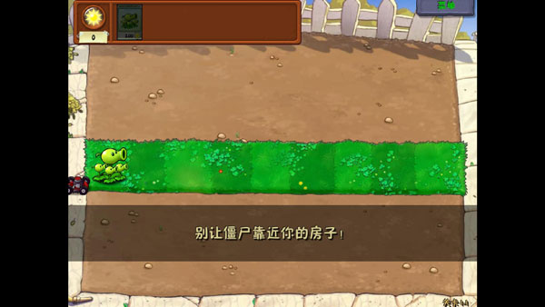 pvz威化版手机版6790