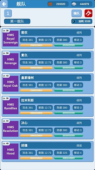 游戏攻略截图1