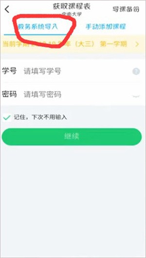 使用教程截图2