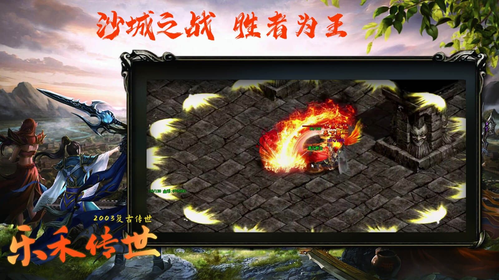 乐禾传世最新版1