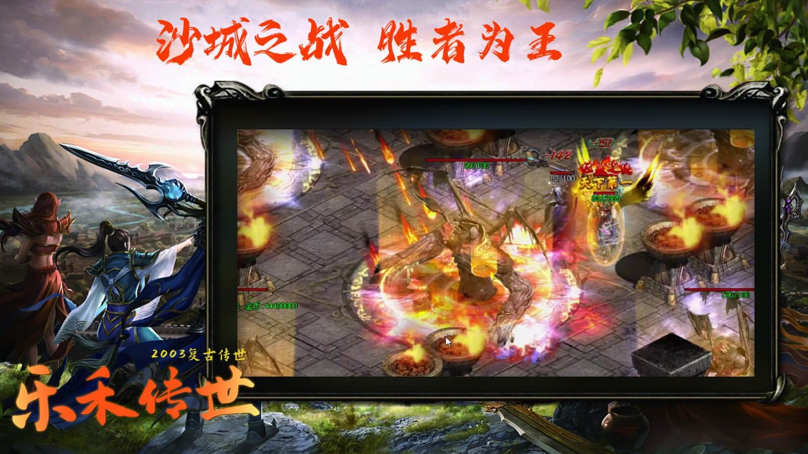 乐禾传世最新版2