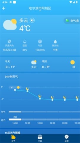 天气快预报