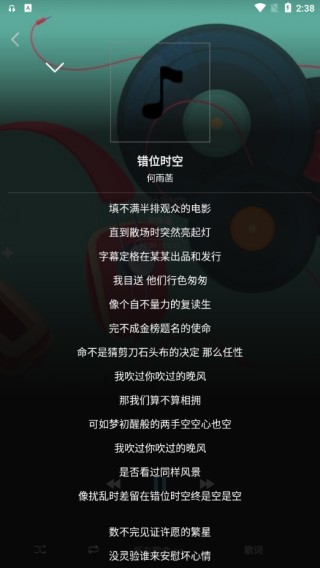 爱听音乐播放器app