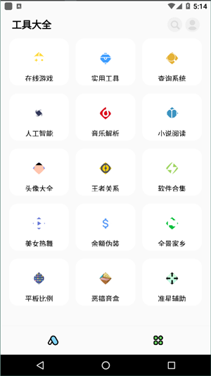 彩虹猫pro1.6.2最新版4804