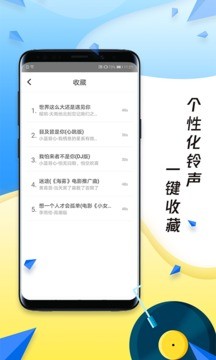 多多铃声7.2免费版4807