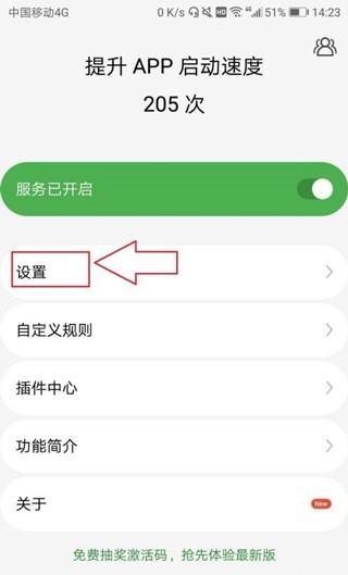 轻启动app下载安装手机版